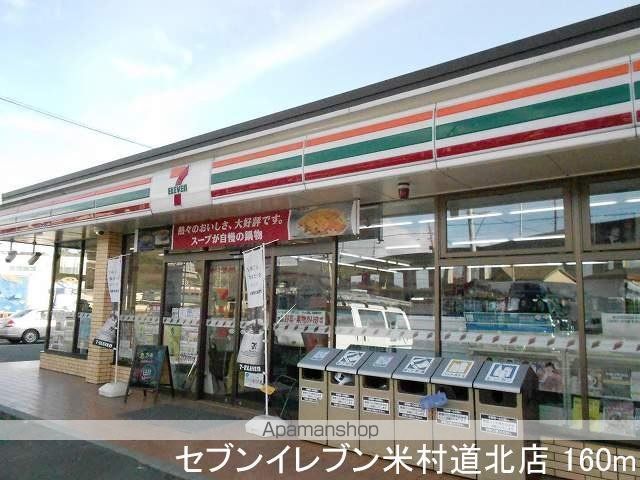 サン・フロームIIの周辺写真