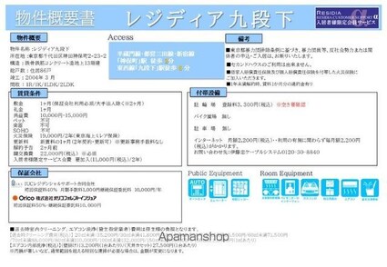 レジディア九段下[1R/30.57m2]のその他内装