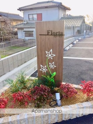 Ｆｌｏｒｉａ[2LDK/61.23m2]のエントランス