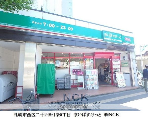 モン・レーブ二十四軒の周辺写真