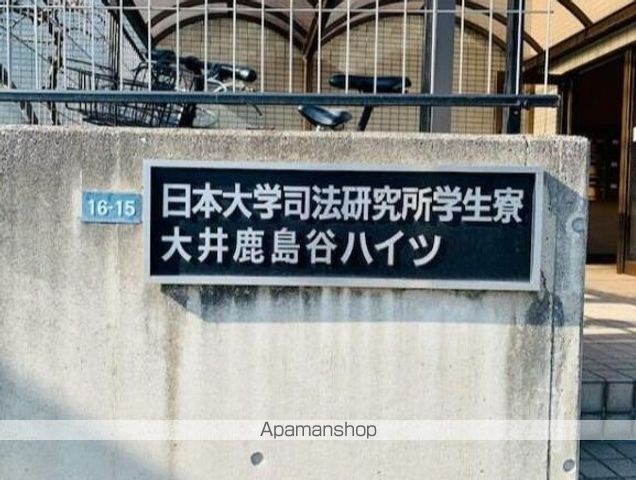 大井鹿島谷ハイツの外観写真