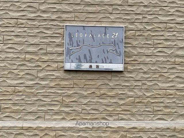 レオパレス逢坂のその他写真