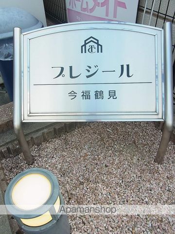 プレジール今福鶴見の内装写真