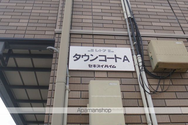 タウンコートAの外観写真