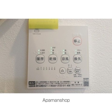アグレシオ奥沢[1LDK/27.33m2]のその他設備