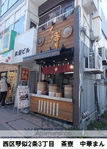 プレサント琴似1ー3の周辺写真