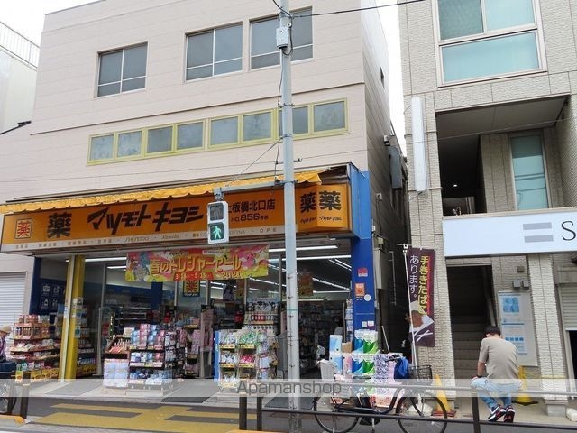 ハーモニーテラス蓮根Ⅳ[1R/13.44m2]の周辺5