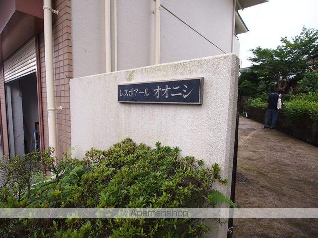レスポアールオオニシの外観写真