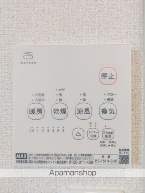 フレグランス吹上[1LDK/43.75m2]の内装1