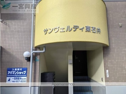 サンヴェルディ東石井[1K/29.7m2]の外観2