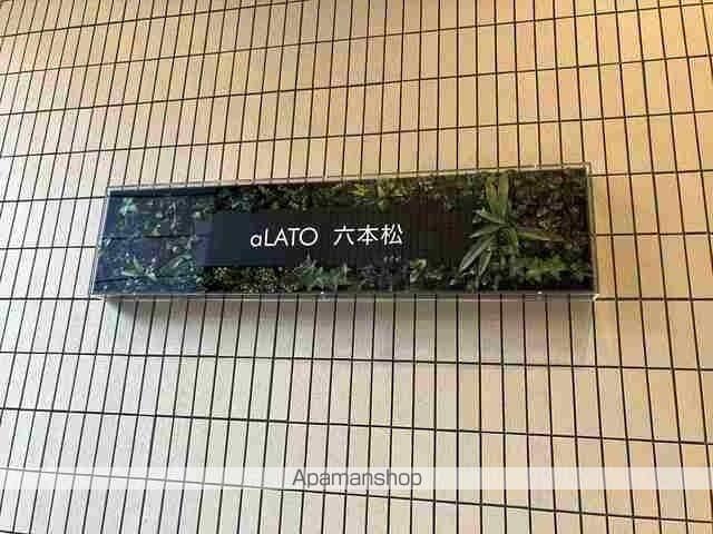 ALATO 六本松の外観写真