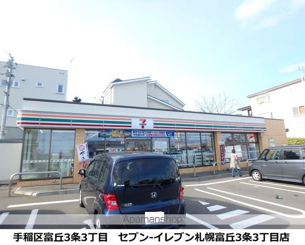 テレパレス富丘IIの周辺写真