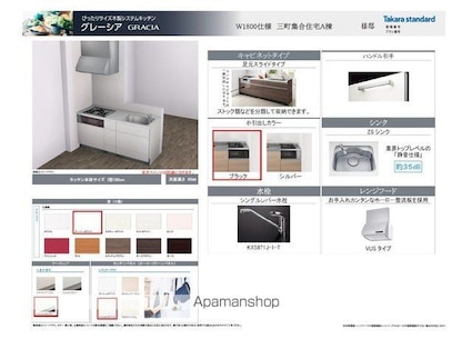 Ｅｎｚｏ三町Ａ棟[1LDK/35.85m2]のその他内装3