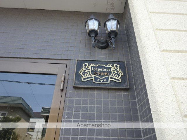 レオパレス北34条第1のその他写真
