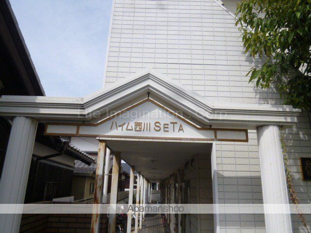 ハイム西川瀬田のその他写真