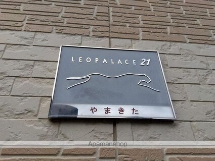 香川県丸亀市山北町[1K/23.18m2]のその他部屋・スペース1