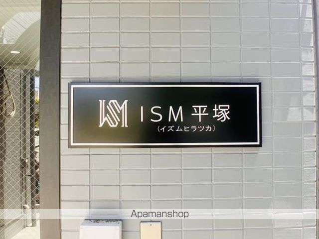 ISM平塚の外観写真