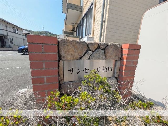 サンセール植田の外観写真