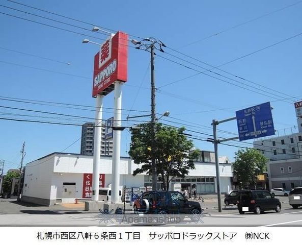 ターフ・アベニュー八軒の周辺写真