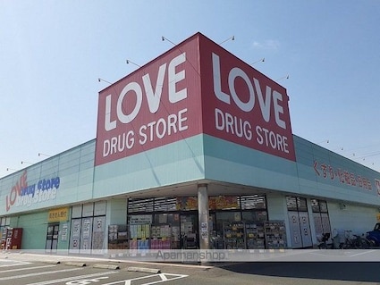 アルヴィータ[1LDK/45.07m2]の周辺3