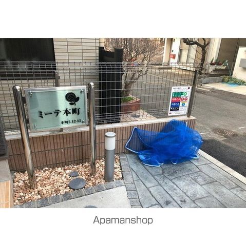 ミーテ本町の外観写真