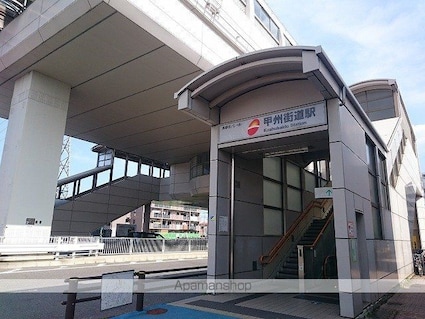 東京都日野市大字日野[2LDK/58.87m2]の周辺3
