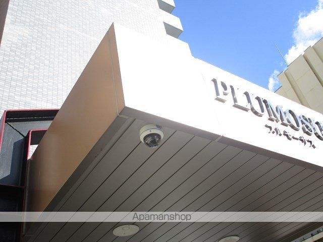 PLUMOSUSの外観写真