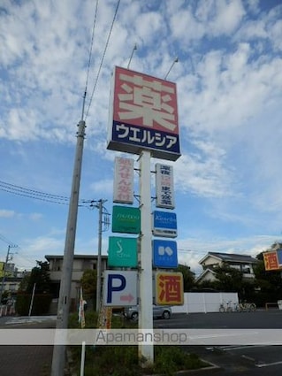 プリムローズ[2LDK/56.19m2]の周辺2