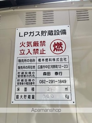 Ｄ．ｓｉｅｌ広島駅前[1R/26.1m2]の共用部3