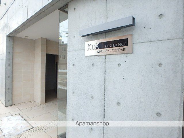 KDXレジデンス豊平公園のその他写真