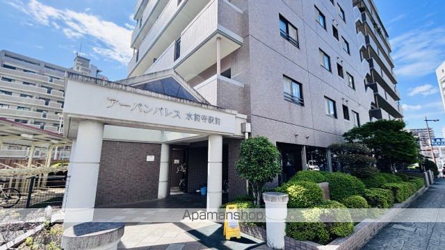 アーバンパレス水前寺駅前の外観写真