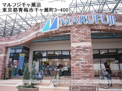 東京都青梅市千ヶ瀬町２丁目[3LDK/63m2]の周辺1
