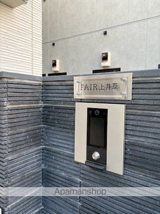 東京都杉並区上井草３丁目[1DK/27.38m2]の内装6