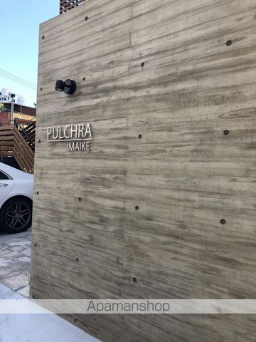 PULCHRA IMAIKEの外観写真