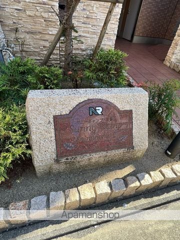 サニーキャンプ東雲IIの外観写真