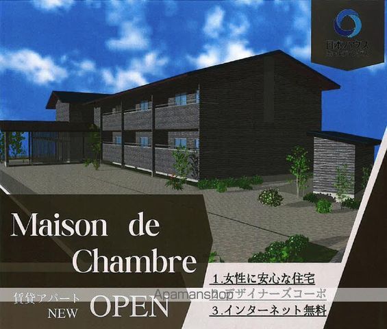 ＭＡＩＳＯＮ　ＤＥ　ＣＨＡＭＢＲＥの外観1