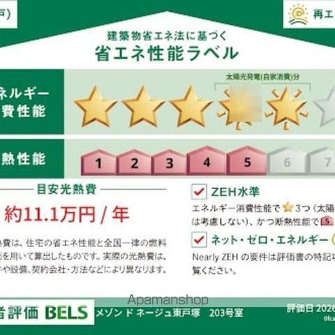 メゾン ド ネージュ東戸塚の内装写真