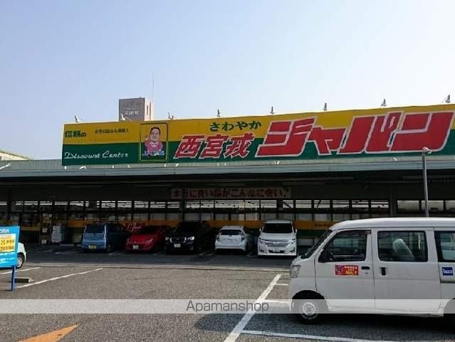 プレジオ西宮の周辺写真