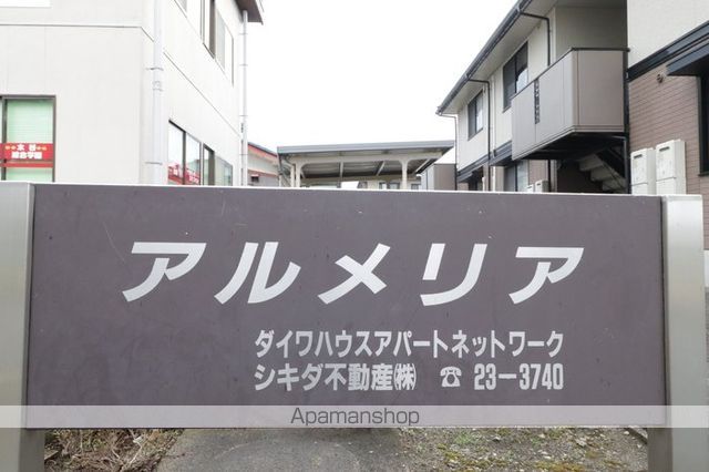 アルメリアの玄関写真