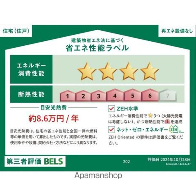 東京都中野区中野３丁目[1LDK/36.84m2]の内装3