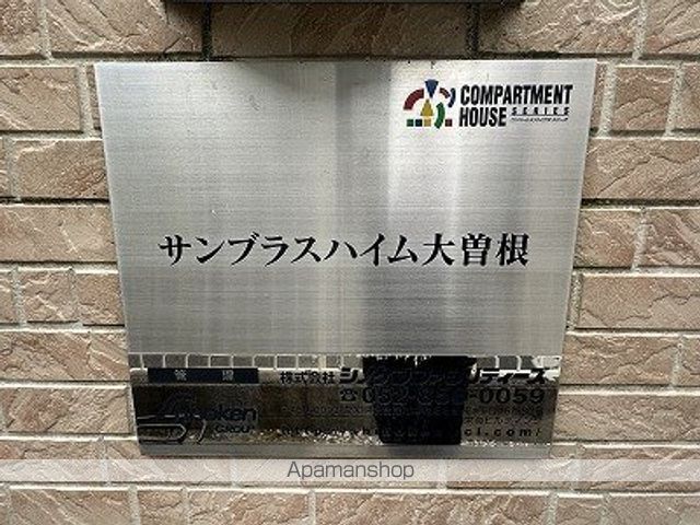 サンブラスハイム大曽根の外観写真
