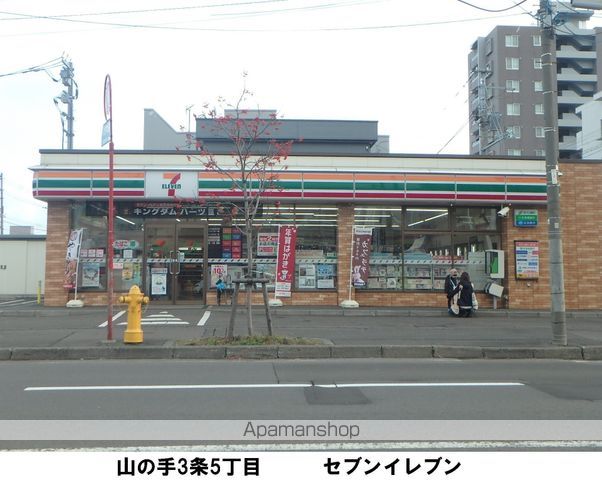グランディール琴似の周辺写真