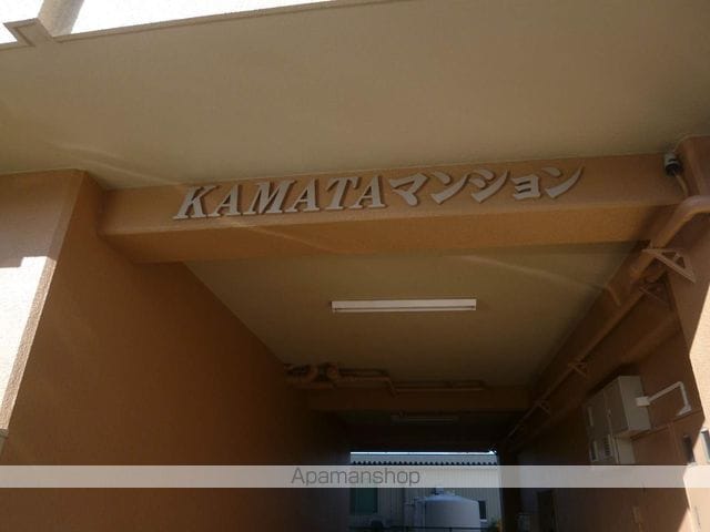 KAMATAマンションの外観写真