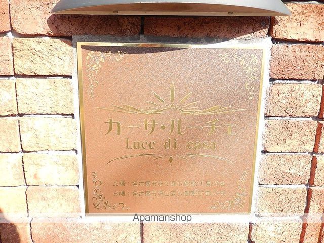 カーサルーチェの玄関写真