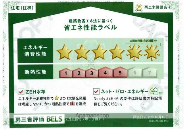 セレスティア竹の塚IIの内装写真
