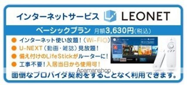 レオパレスアズ ルの内装写真