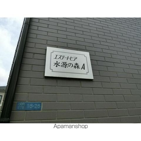 エステートピア水源の森Aの内装写真