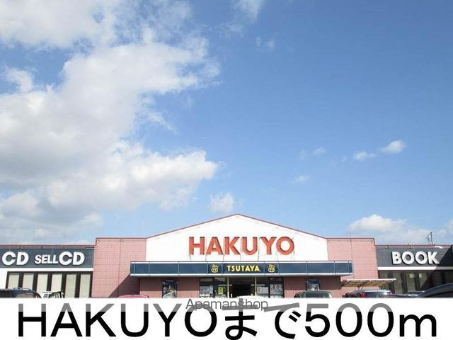 メゾンカリーノの周辺写真