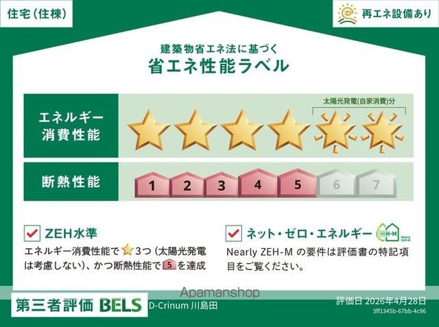 Dーcrinum川島田の内装写真