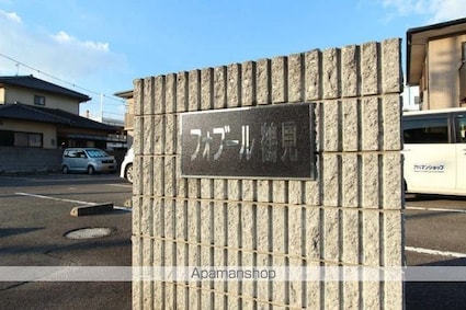 香川県高松市郷東町[2DK/44.72m2]の共用部3